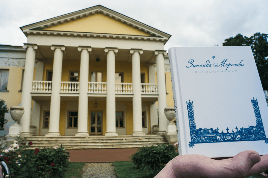Книга "Воспоминания" на фоне музея