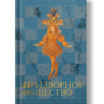 Превью 2