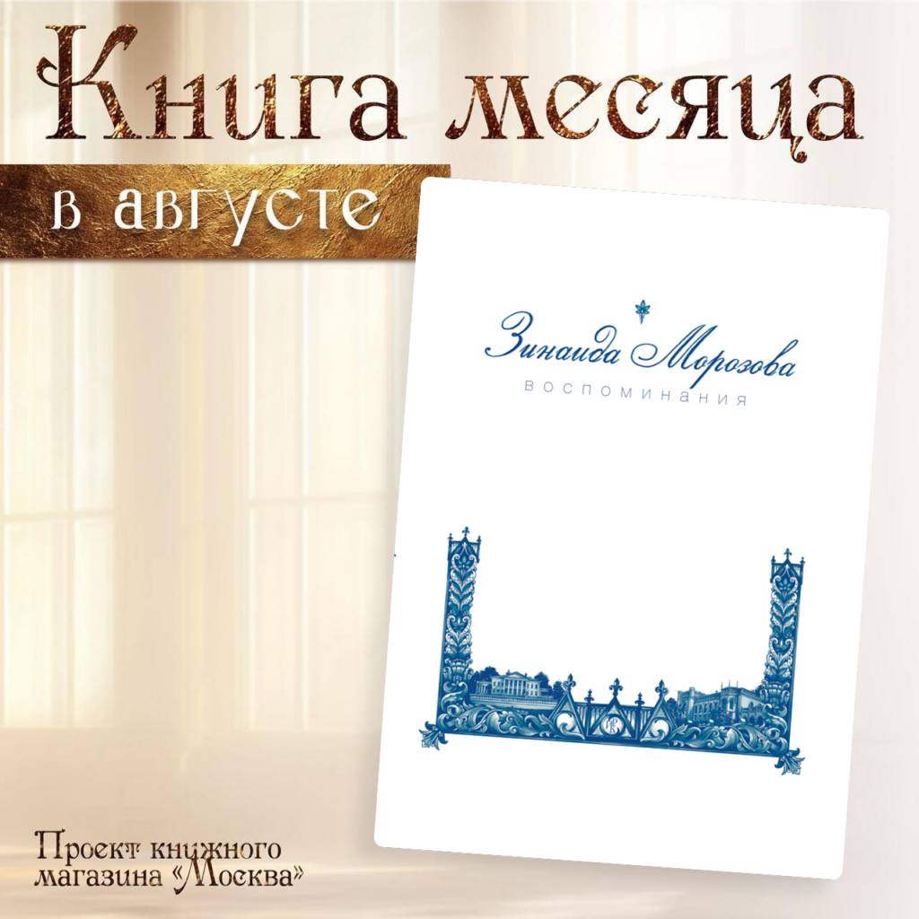 Книга в светлом оформлении
