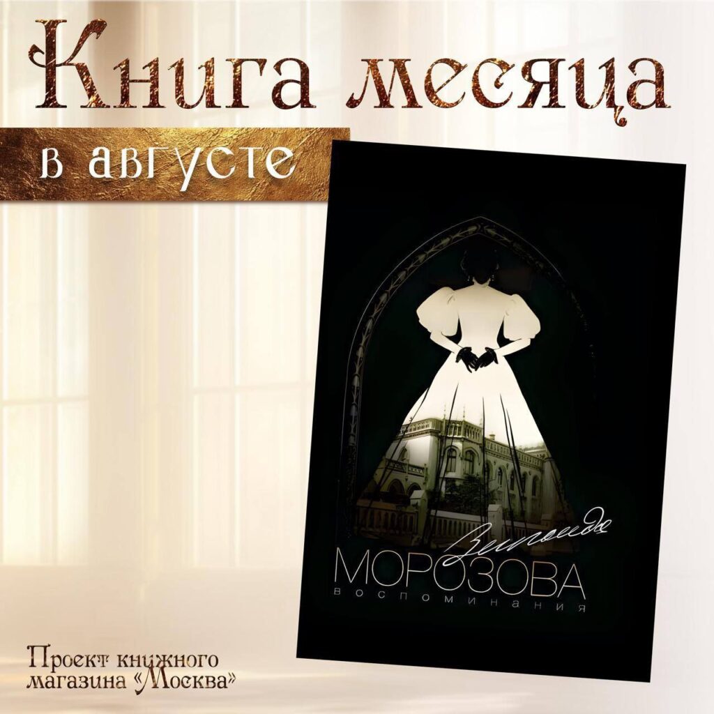 Издание З. Морозовой