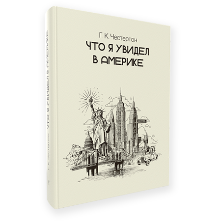 ЧТО Я УВИДЕЛ В АМЕРИКЕ